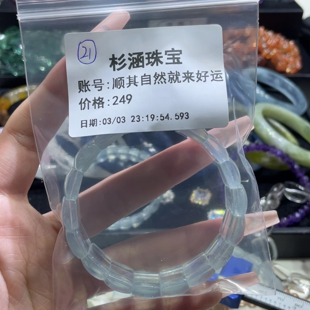 水晶手链未镶嵌手牌