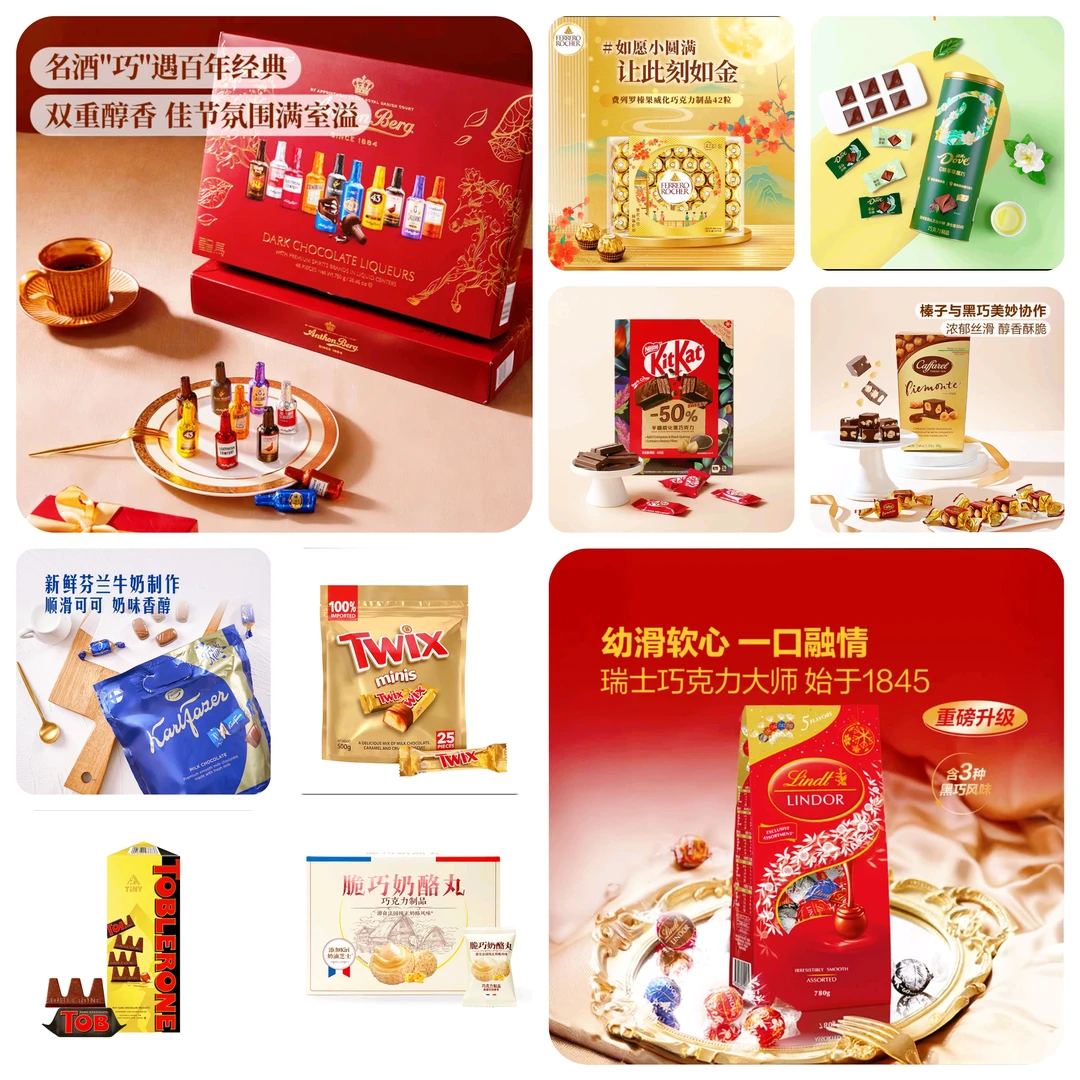 大鹅精选·山姆进口巧克力对对碰