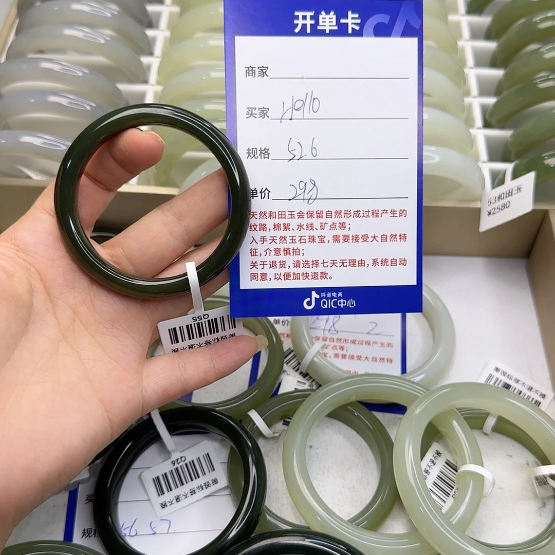 H***丽和田玉未镶嵌手镯