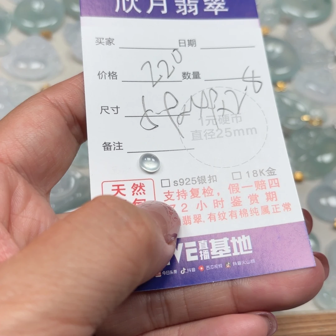 翡翠未镶嵌颈饰天然