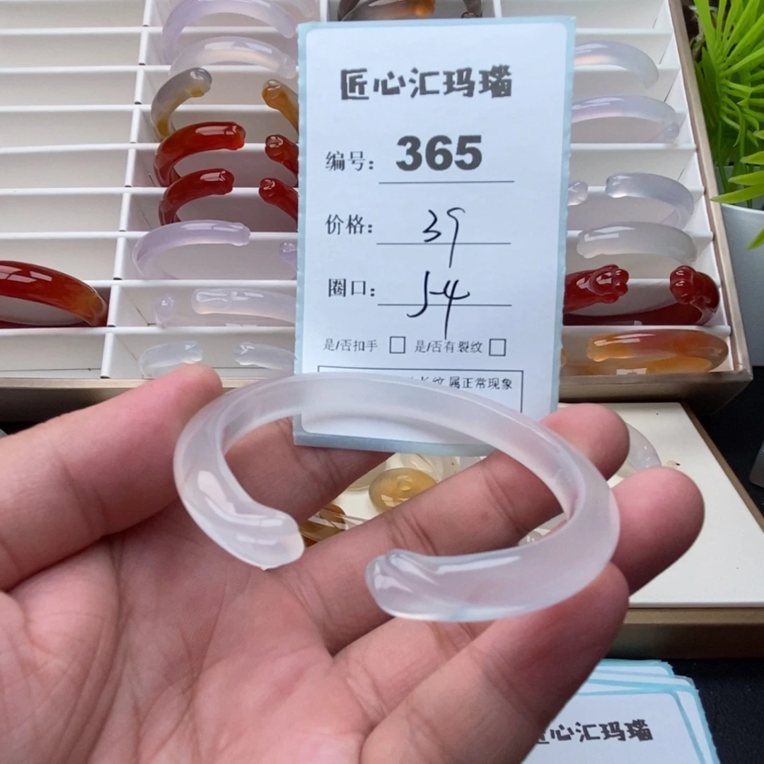 手镯玛瑙/玉髓未镶嵌
