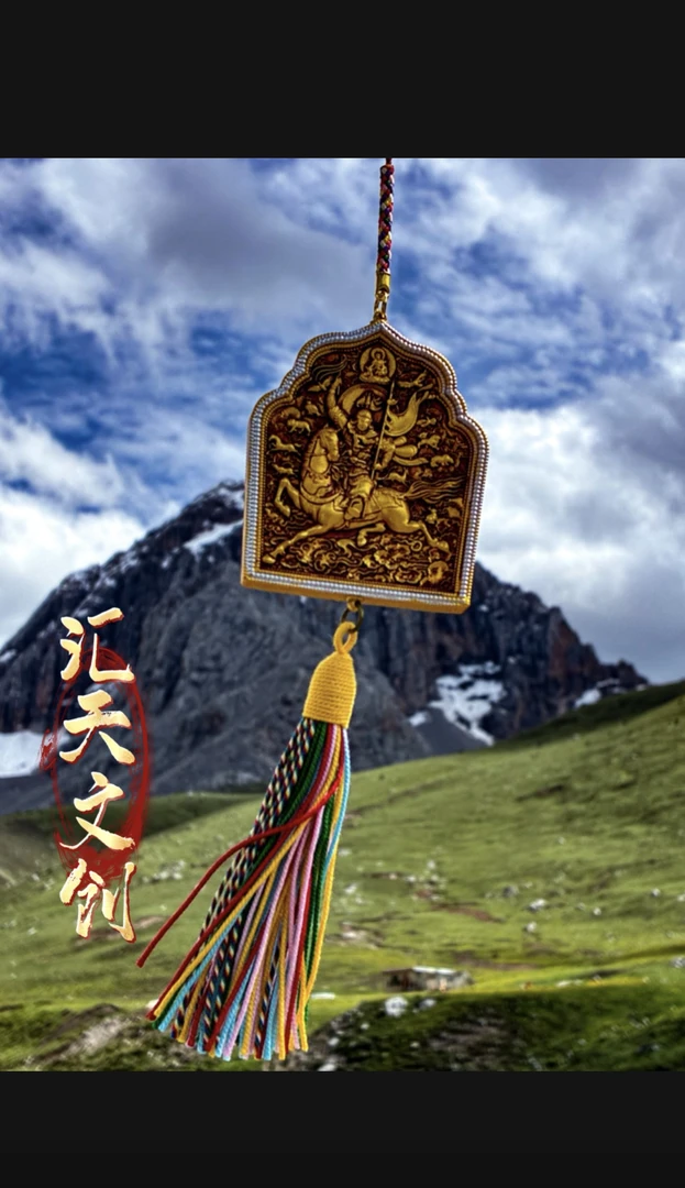 汇天文创格萨尔王挂件手绳钥匙扣