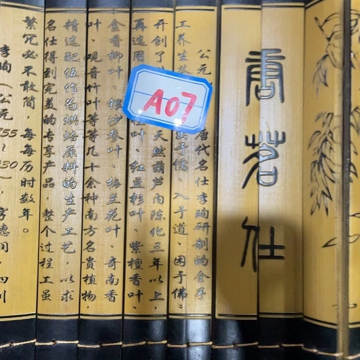 香榧木心**安民俗文化研究