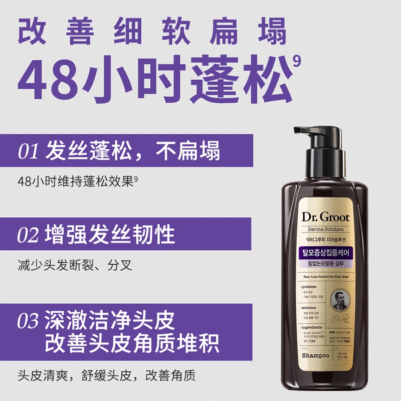 Dr. Groot/克洛特防脱弹润健发洗发水400ml蓬松持久深层
