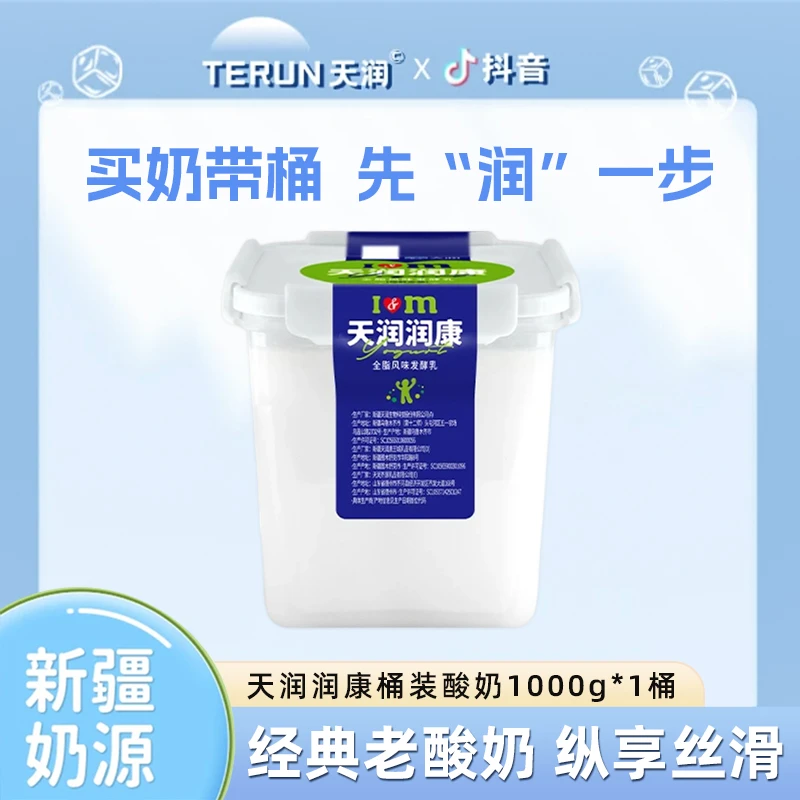 TERUN/天润新疆天润酸奶大桶装润康方桶老酸奶风味1kg*桶新鲜营养