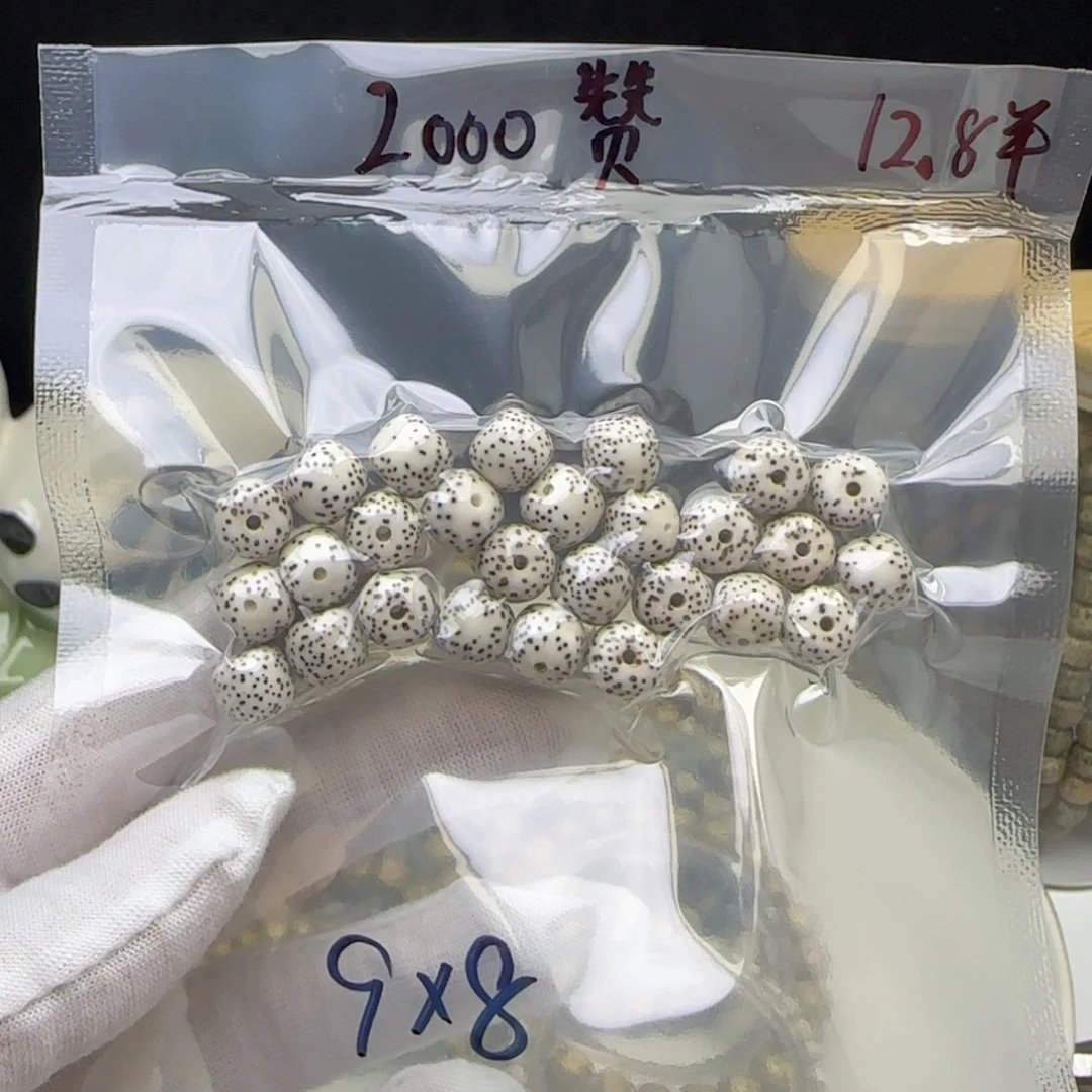 手串星月菩提卡9福利1