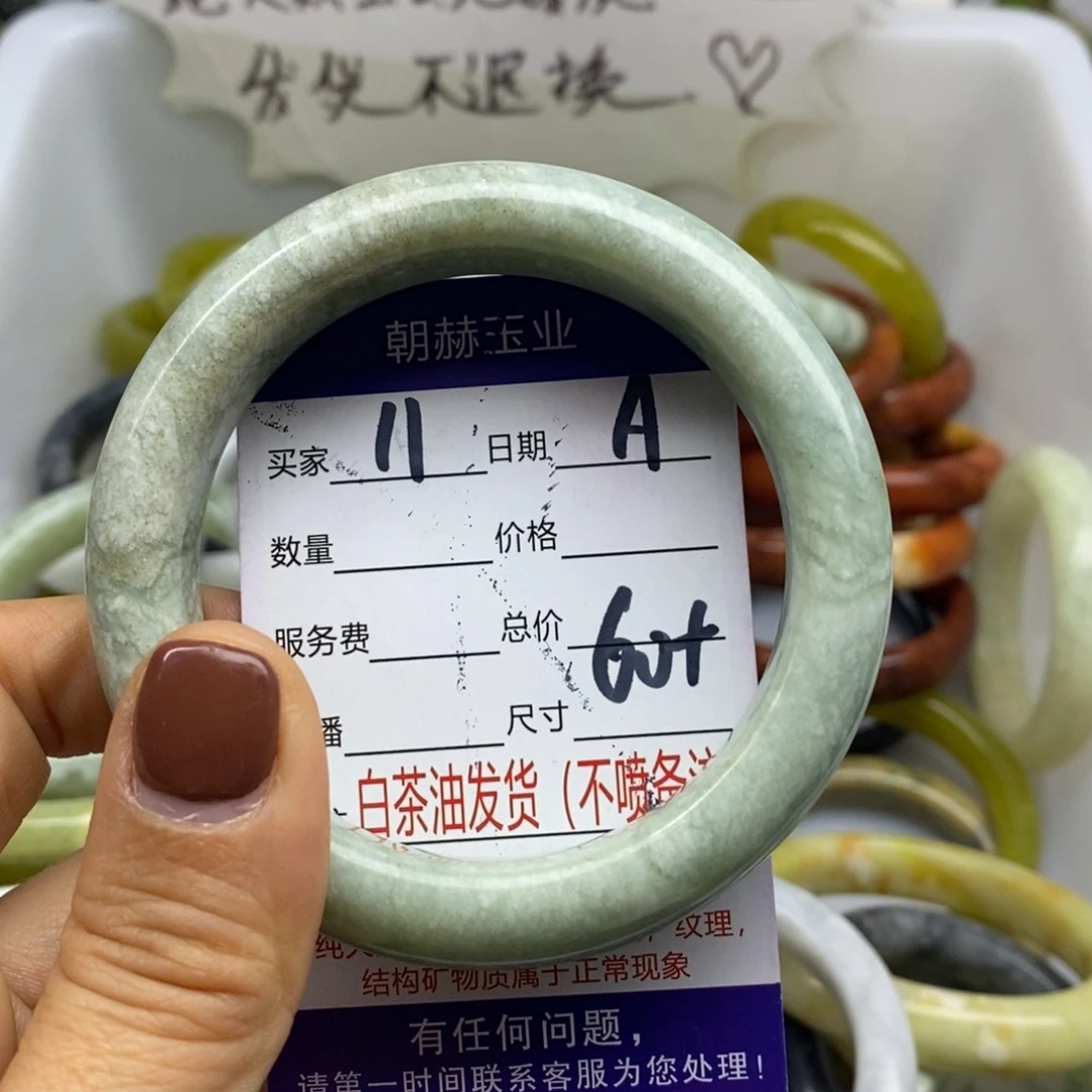 蛇纹石玉未镶嵌手镯