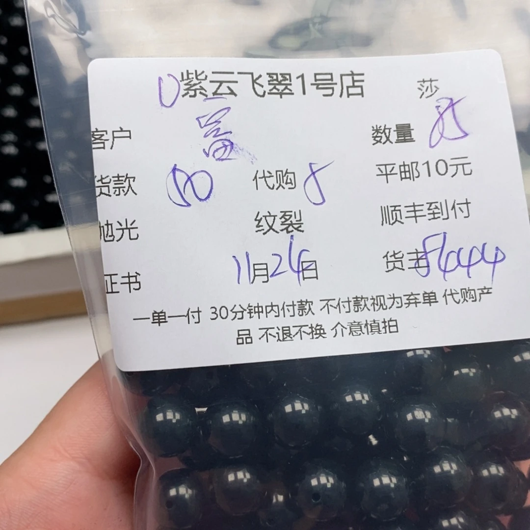 富***红翡翠散珠天然翡翠