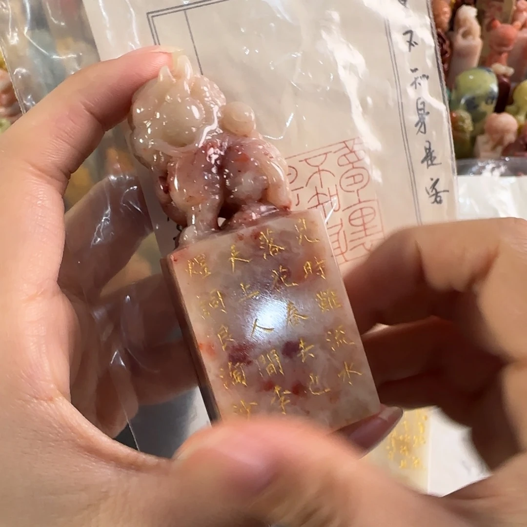 青田石印石姜鹏辉梦里不知身是客