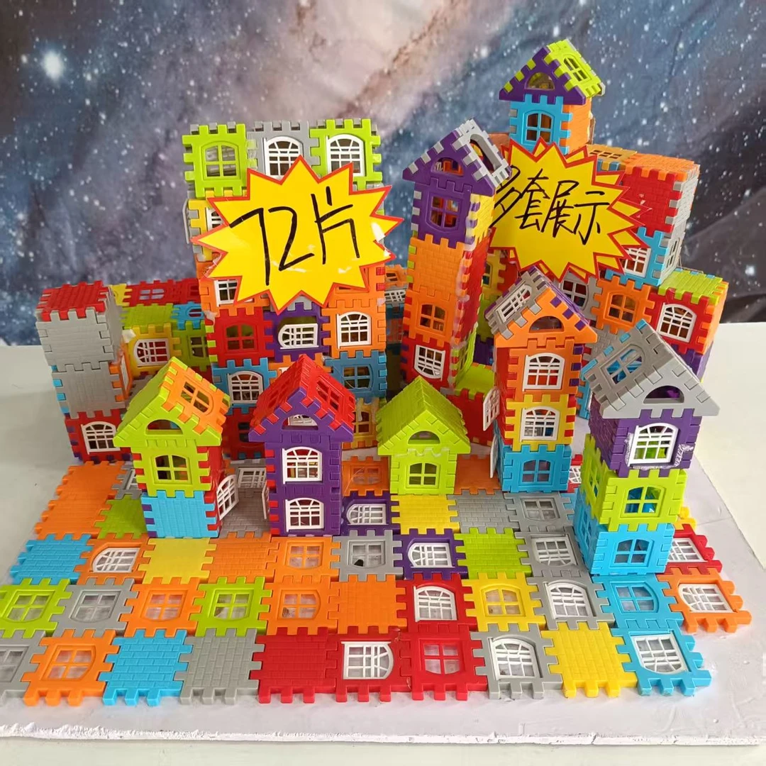 （牛）大号72片房子拼装积木（拍多套更好玩）