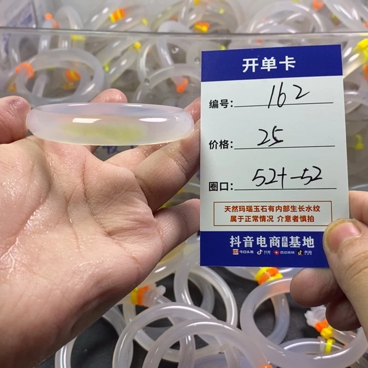 手镯（贵妃镯）玛瑙/玉髓未镶嵌