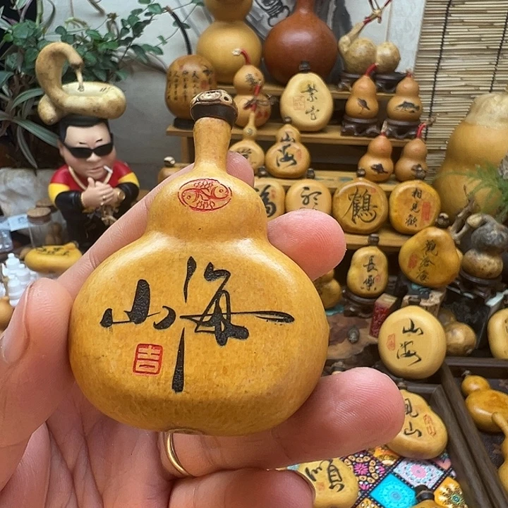 剑***心葫芦平安喜乐万事顺利