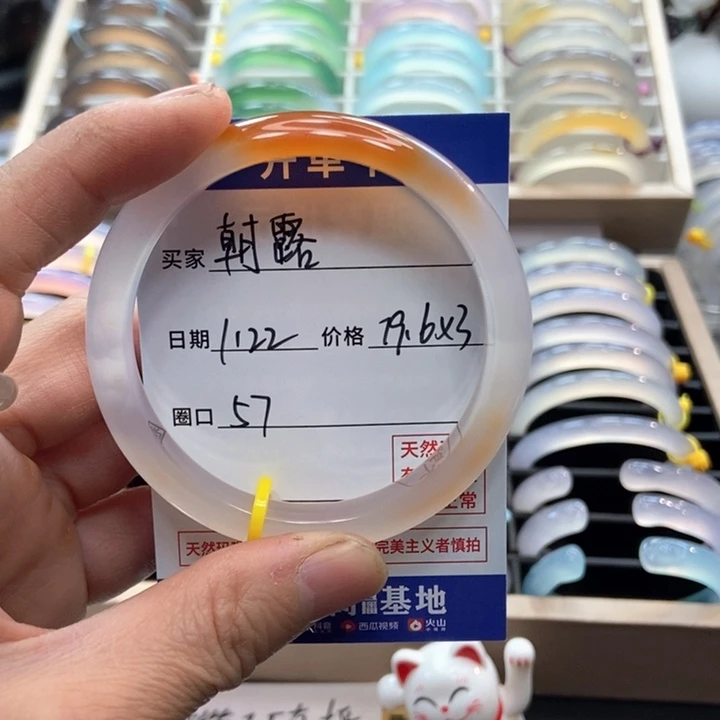 玛瑙/玉髓手镯未镶嵌朝*