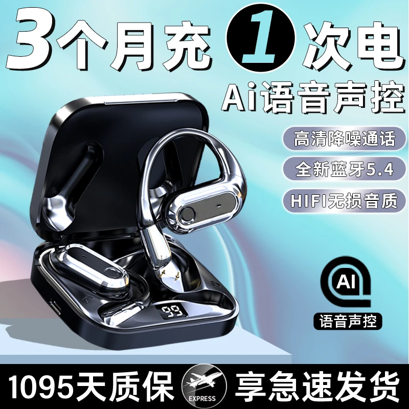 柏林音效2025新款挂耳式无线蓝牙耳机降开放式不入耳声控男女通用