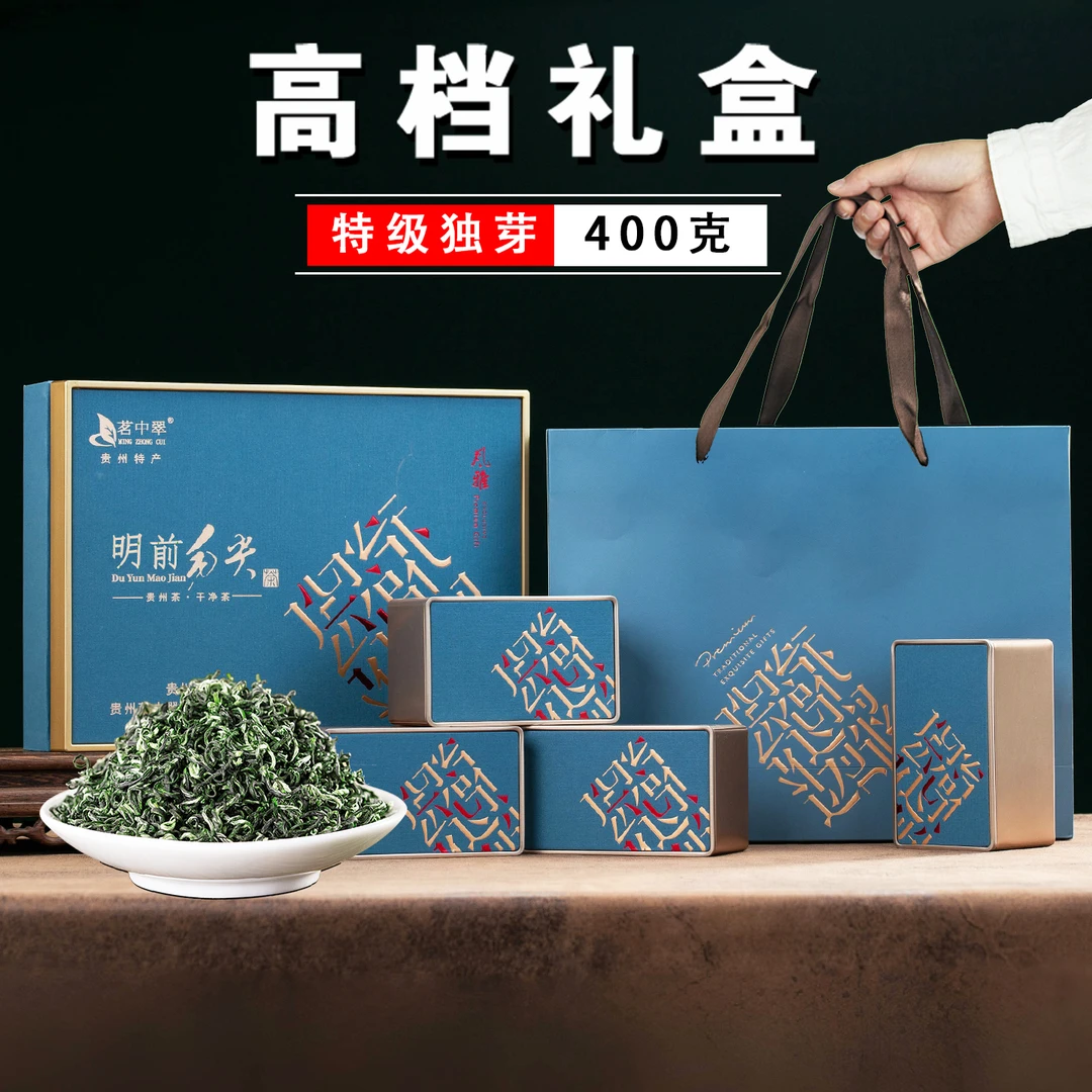 送礼茶叶礼盒都匀毛尖茶25年新茶贵州茶叶绿茶高山云雾茶400克