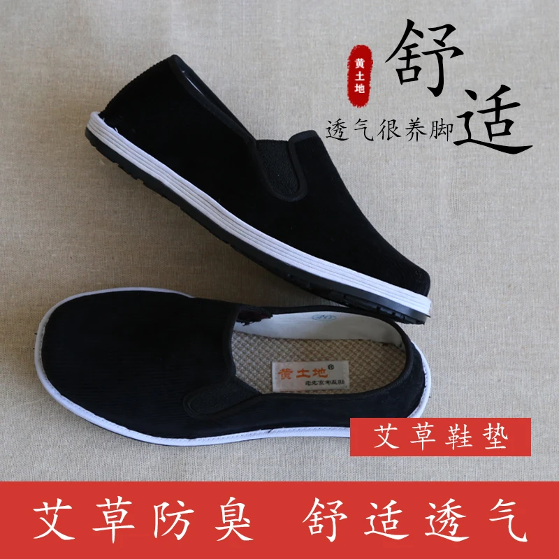 【亚麻条绒千层底】黄土地胶底养脚舒适透气老北京布鞋男款开车耐磨