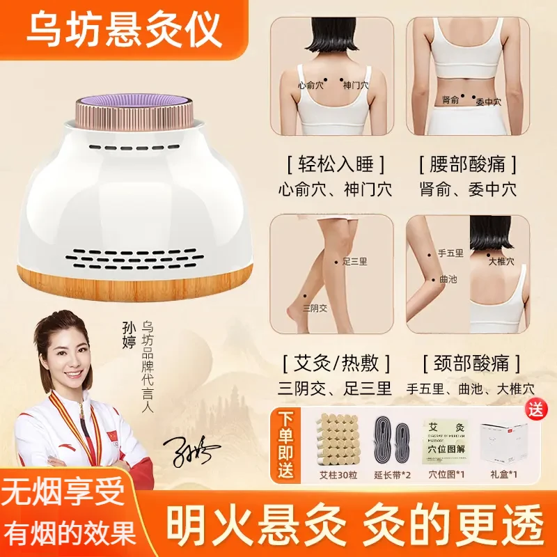 乌坊多功能无烟艾灸罐随身艾灸家用艾柱无烟熏蒸肩颈热敷个护工具