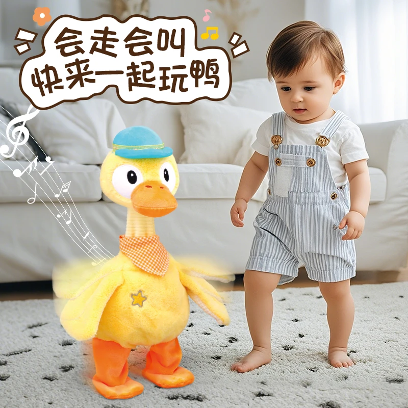 复读鸭婴儿宝宝抬头练习玩具会走路唱歌学舌说话小黄鸭玩偶礼物