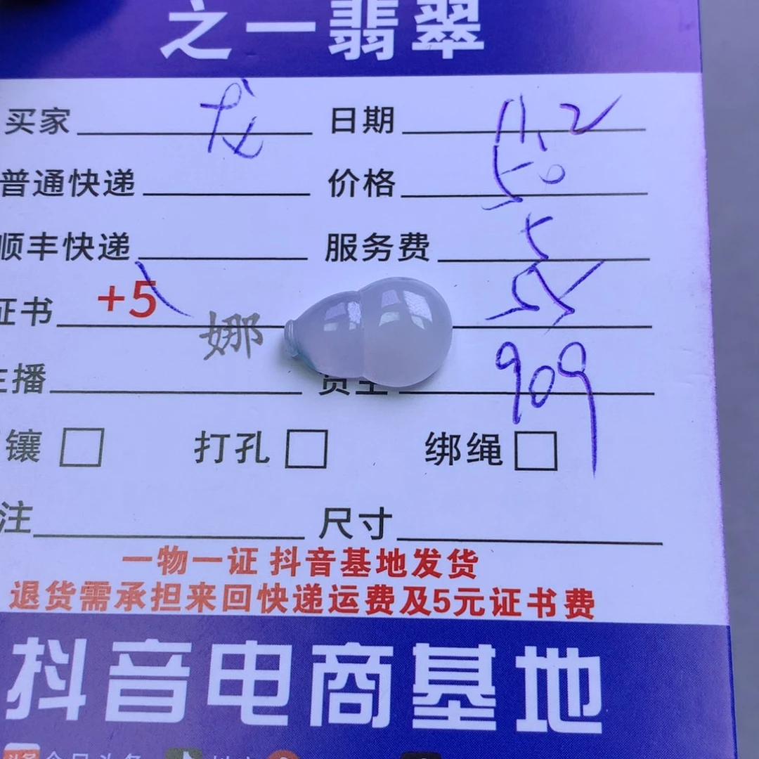 颈饰未镶嵌翡翠龙****?