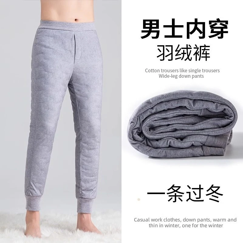 恒源祥【官方正品】羽绒裤男款内穿2025新款冬季加绒加厚保暖内胆