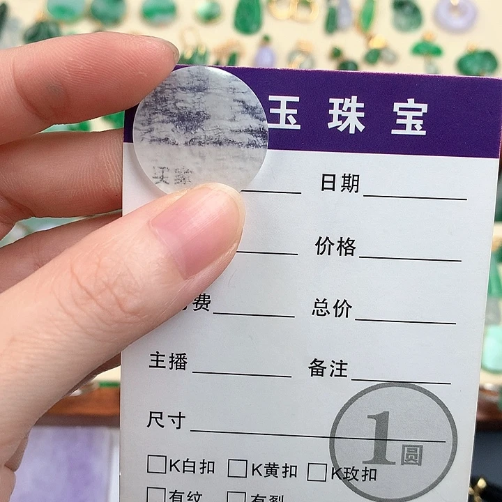 颈饰18K金镶嵌翡翠75423744677