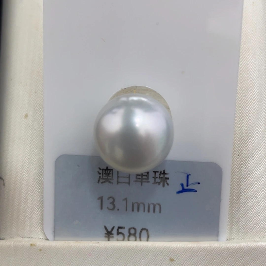 海水珍珠裸珠13-14银蓝澳白