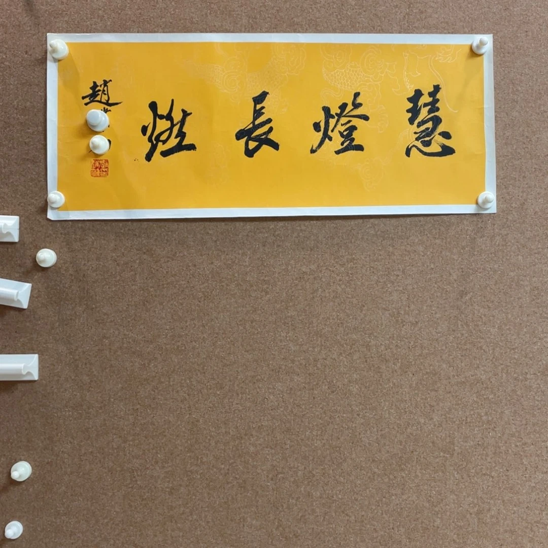 带装裱带装裱此价格