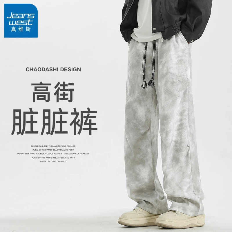 Jeanswest/真维斯美式高街扎染脏脏裤男夏季新款宽松直筒大码阔腿