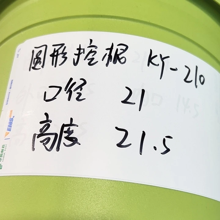 正品圆控口21高21果绿无托8只
