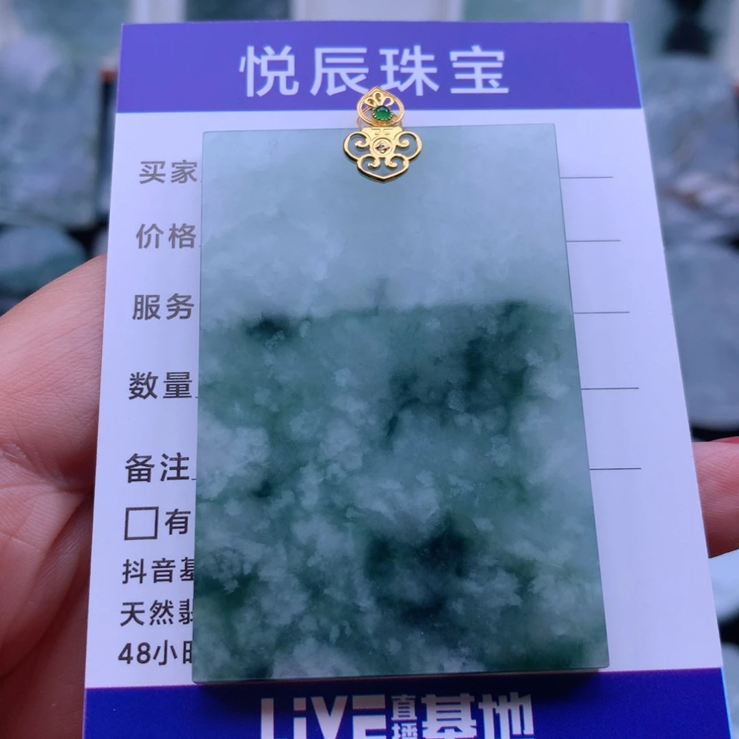 翡翠颈饰18K金镶嵌翡翠无事牌