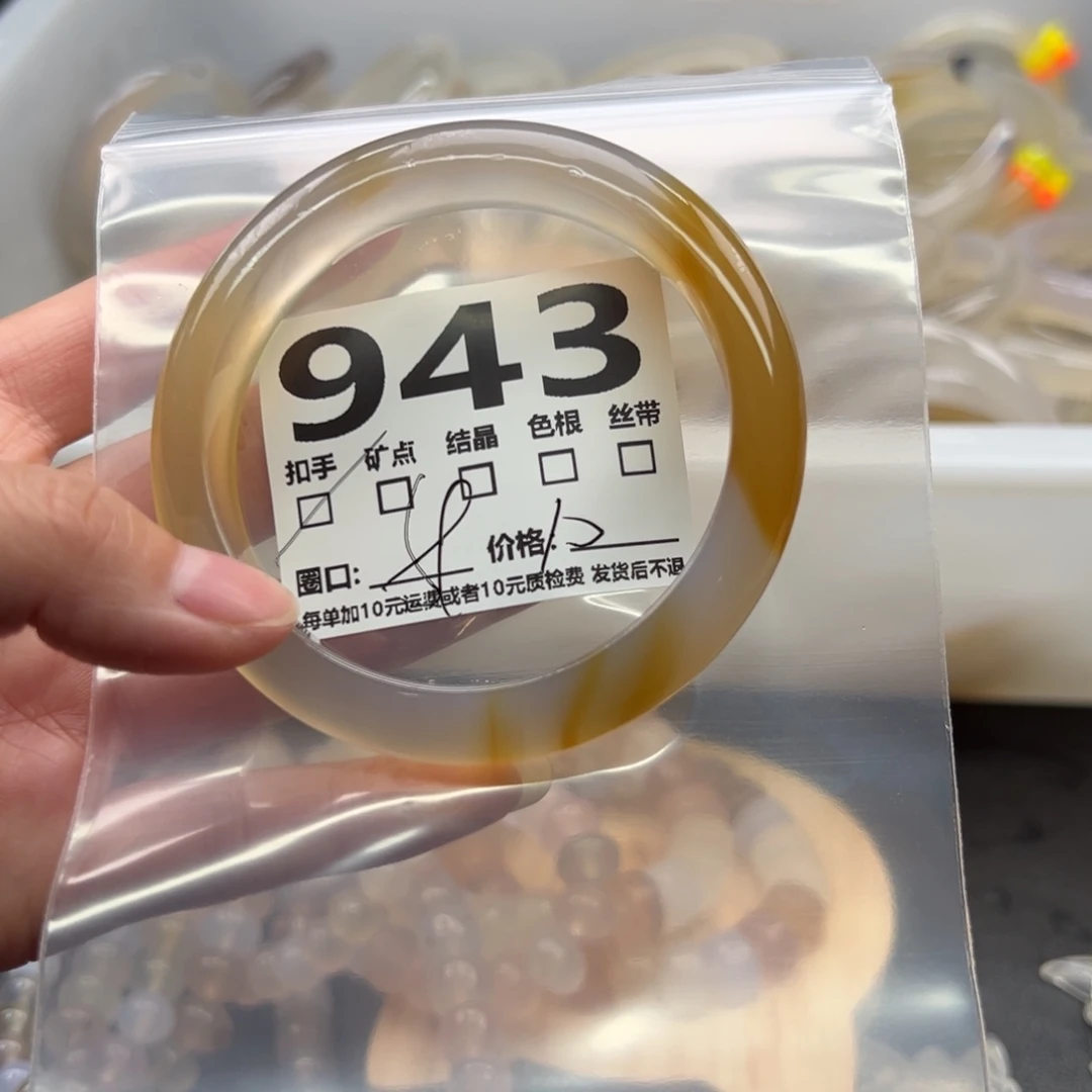 手镯玛瑙/玉髓未镶嵌943