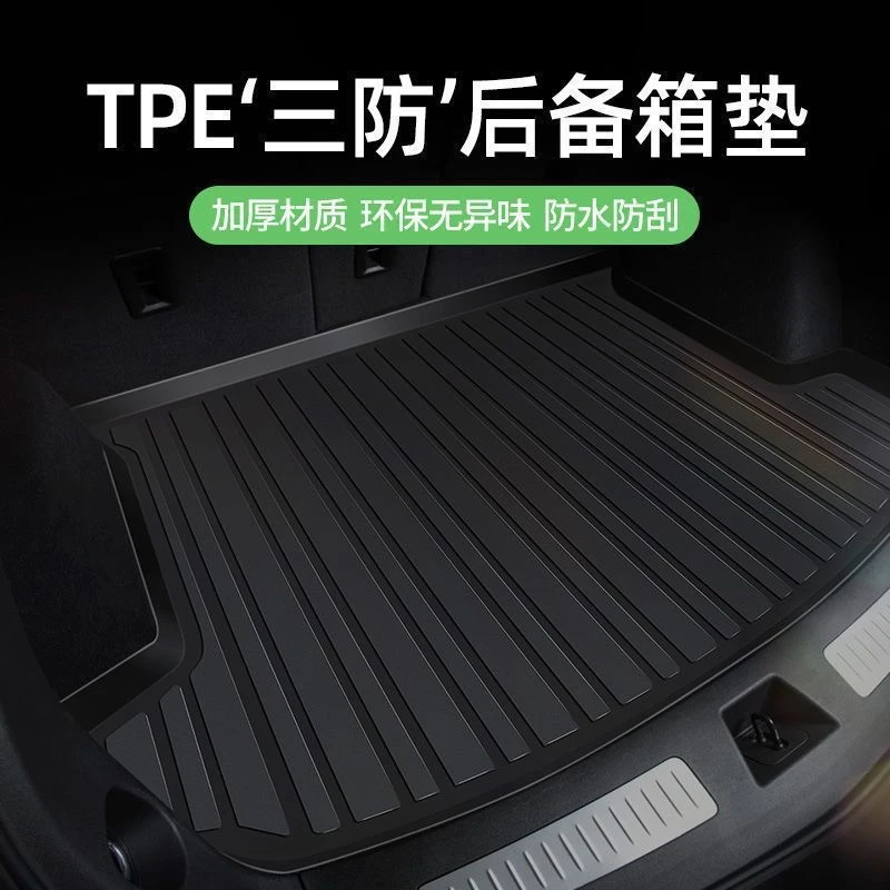 【铃木专用】TPE汽车后备箱垫防水耐磨专车定制