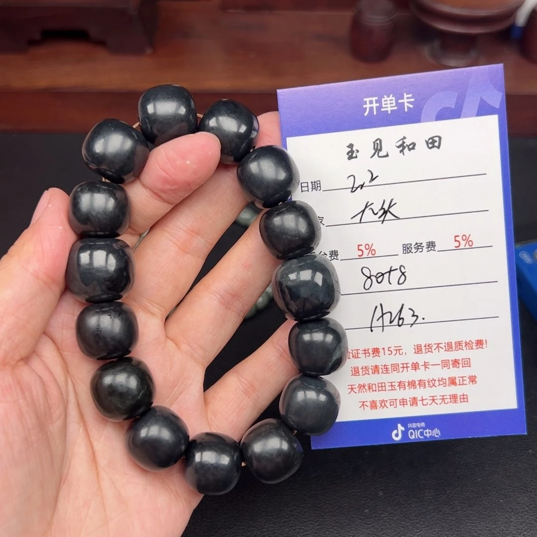 和田玉手链未镶嵌大**爸