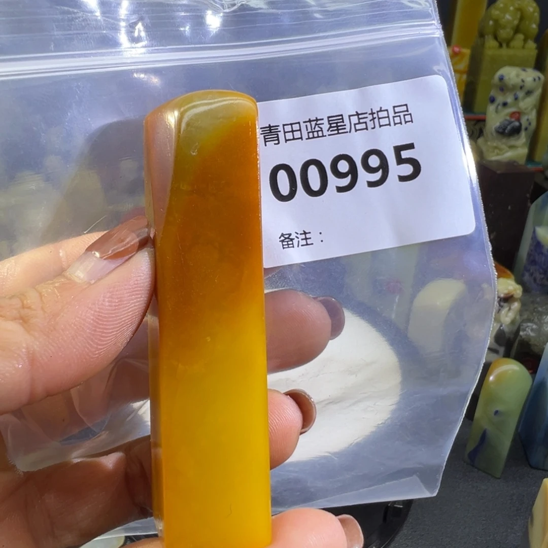 青田石青田蓝星总部拍品