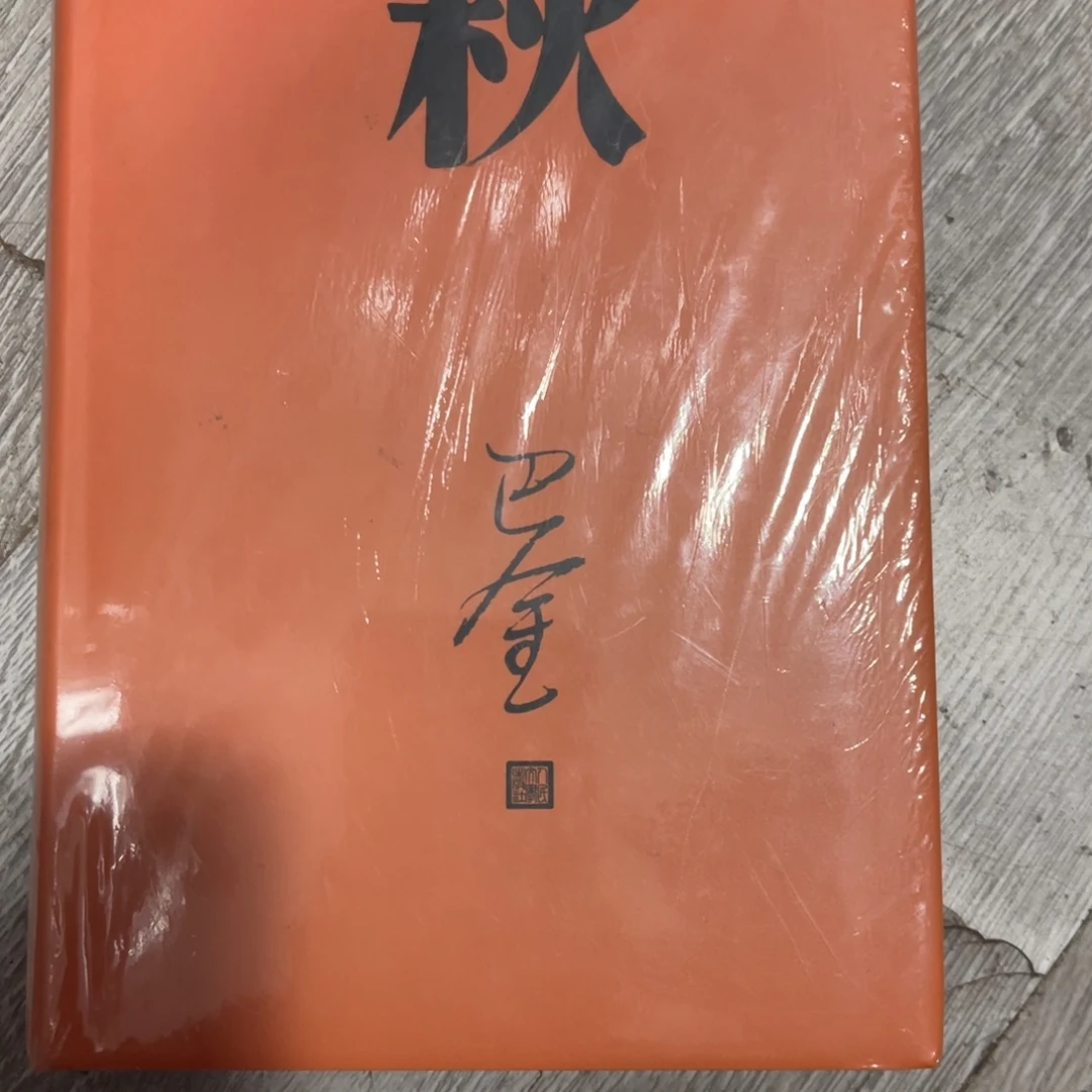 秋天尺子量一下嘛你愿意吗