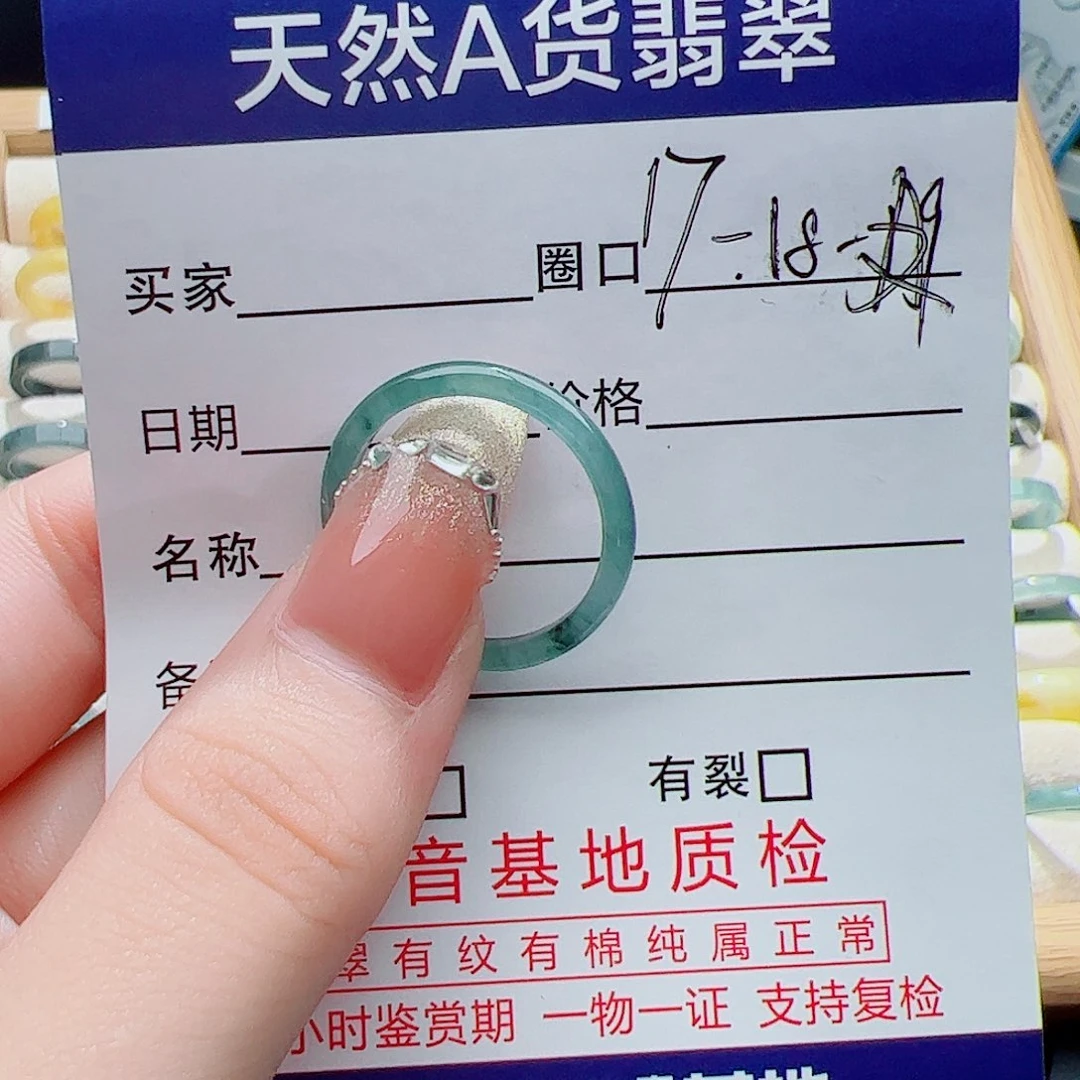 翡翠戒指未镶嵌天然