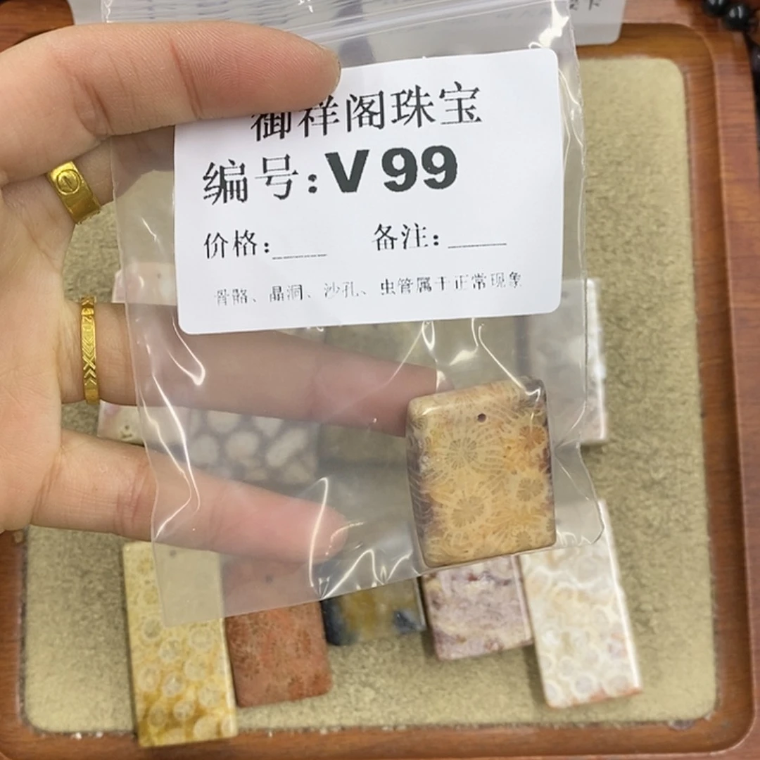 硅化珊瑚（珊瑚玉）颈饰未镶嵌哩**y