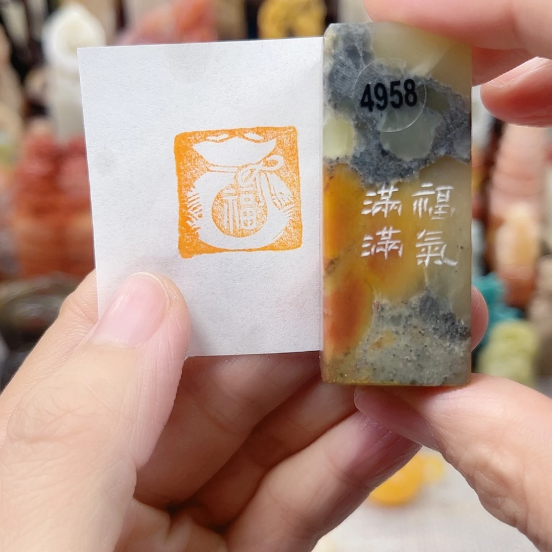 昌化石印石4958包邮包刻