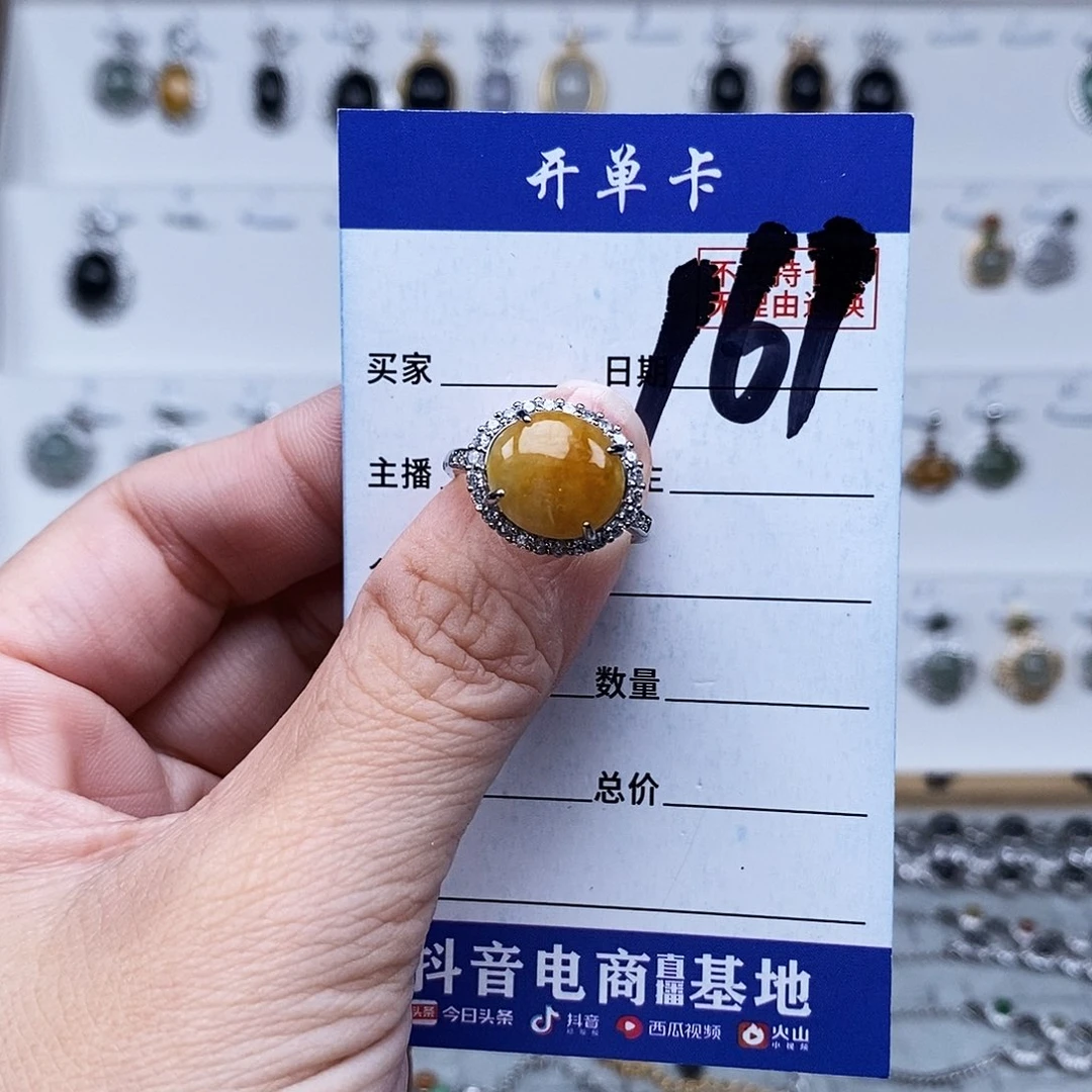 未镶嵌戒指翡翠戒指
