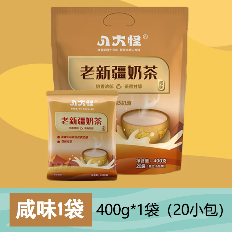 八大怪老新疆奶茶400g/袋（原味、咸味）