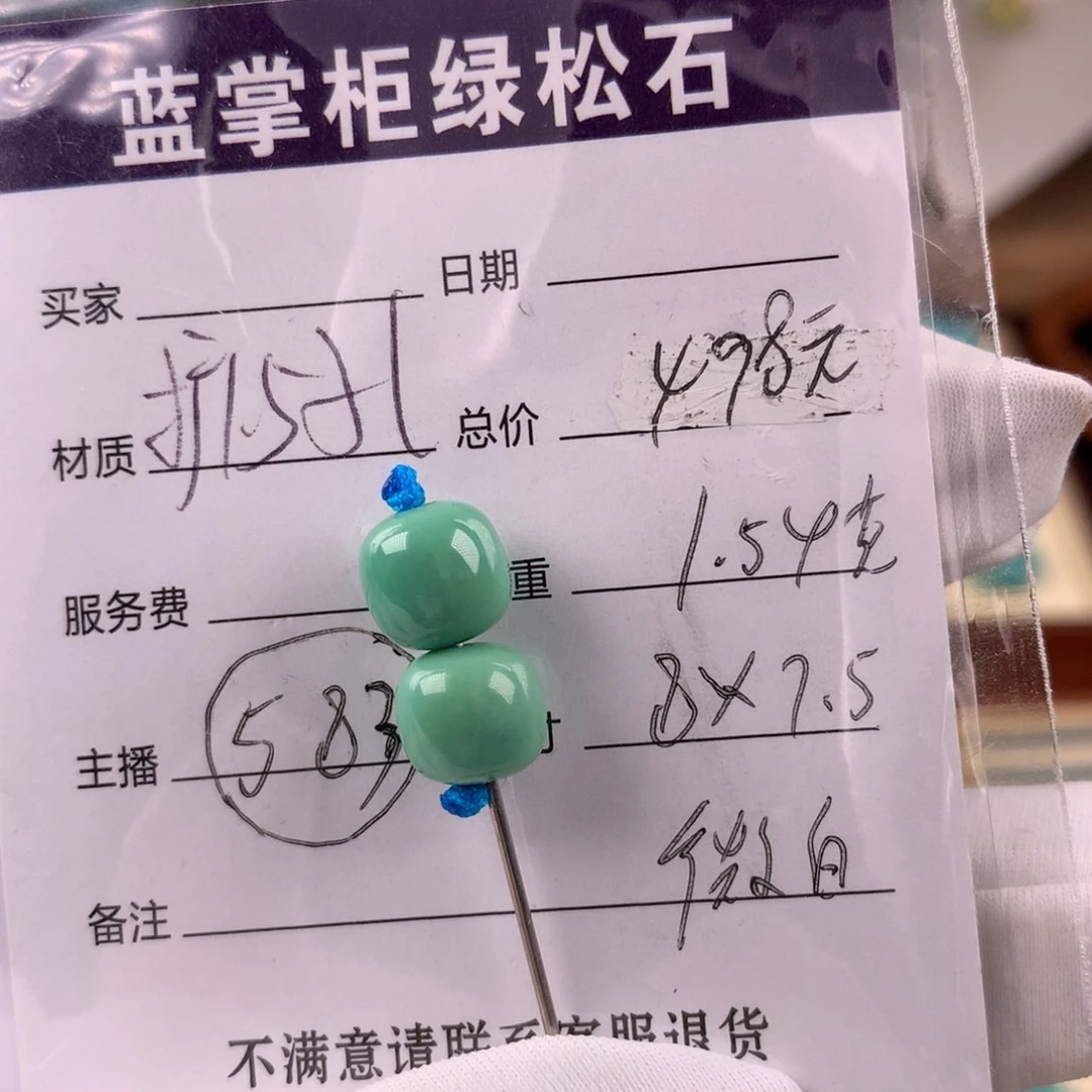 绿松石未镶嵌挂件
