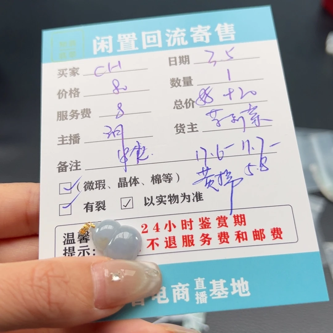 翡翠颈饰18K金镶嵌C****#