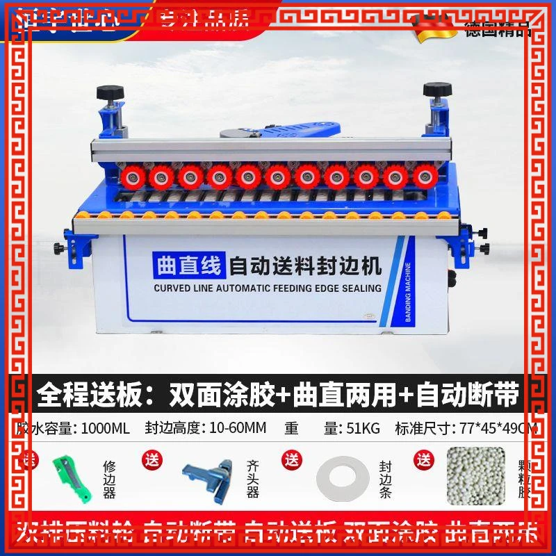 新款770封边机木工家装小型全自动曲直线自动送料封边修边一体机
