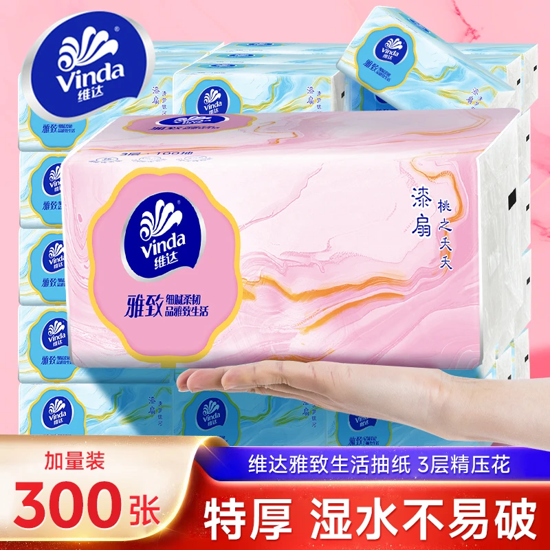维达雅致系列3层100抽30包整箱家用原木浆面巾纸餐巾纸卫生抽纸