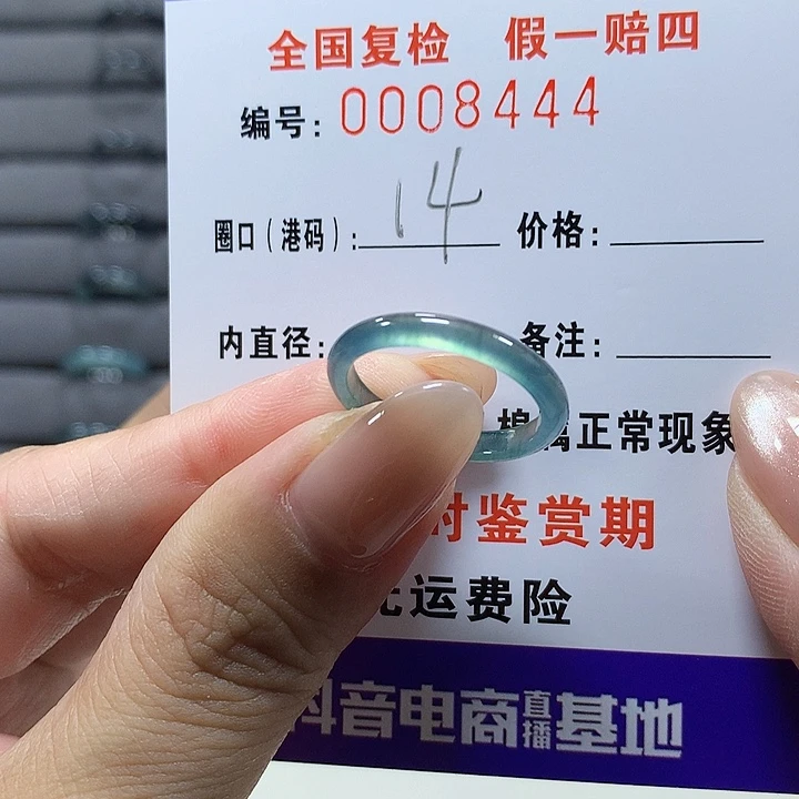 翡翠未镶嵌戒圈8444