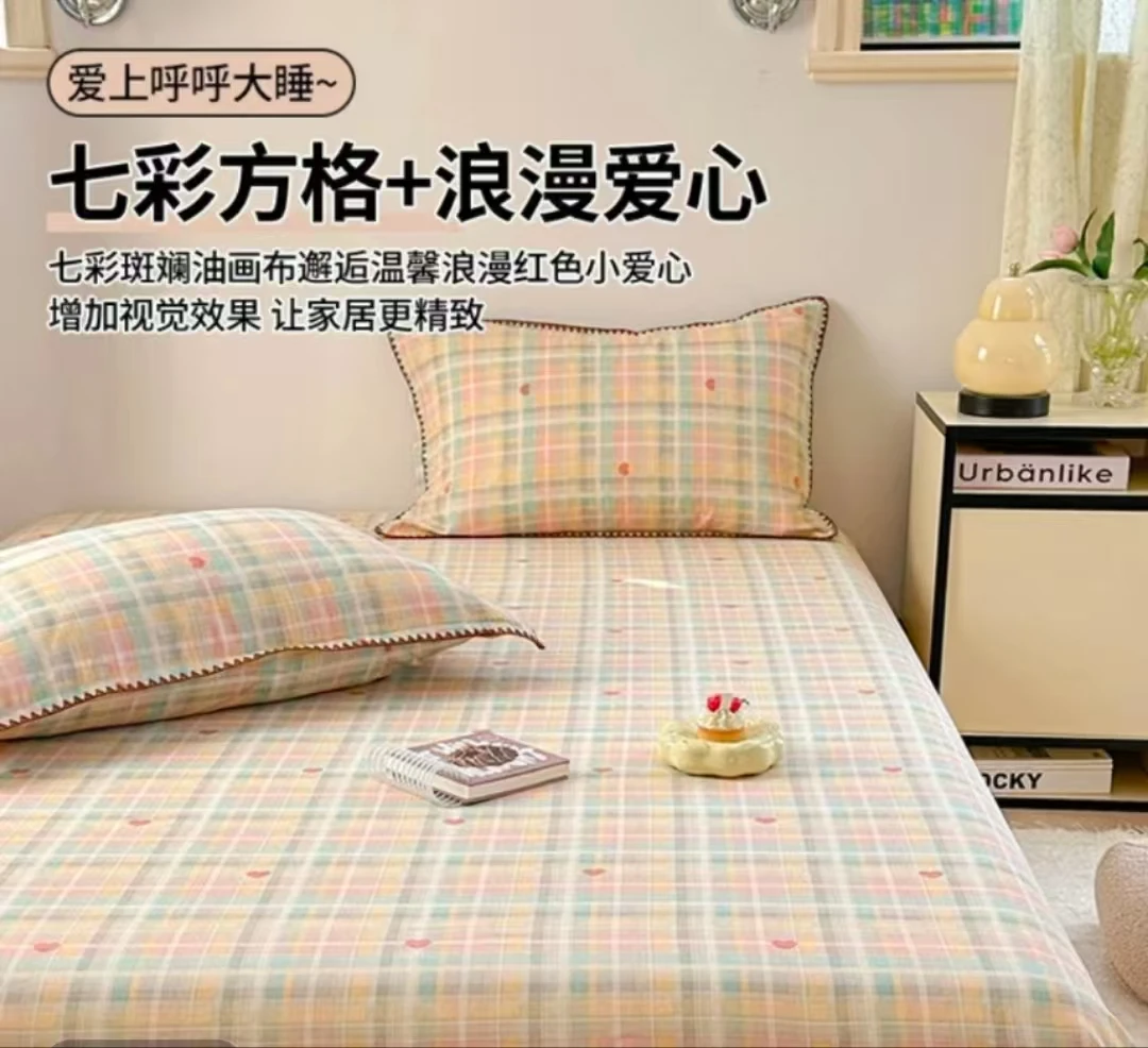 七彩方格枕套48*74