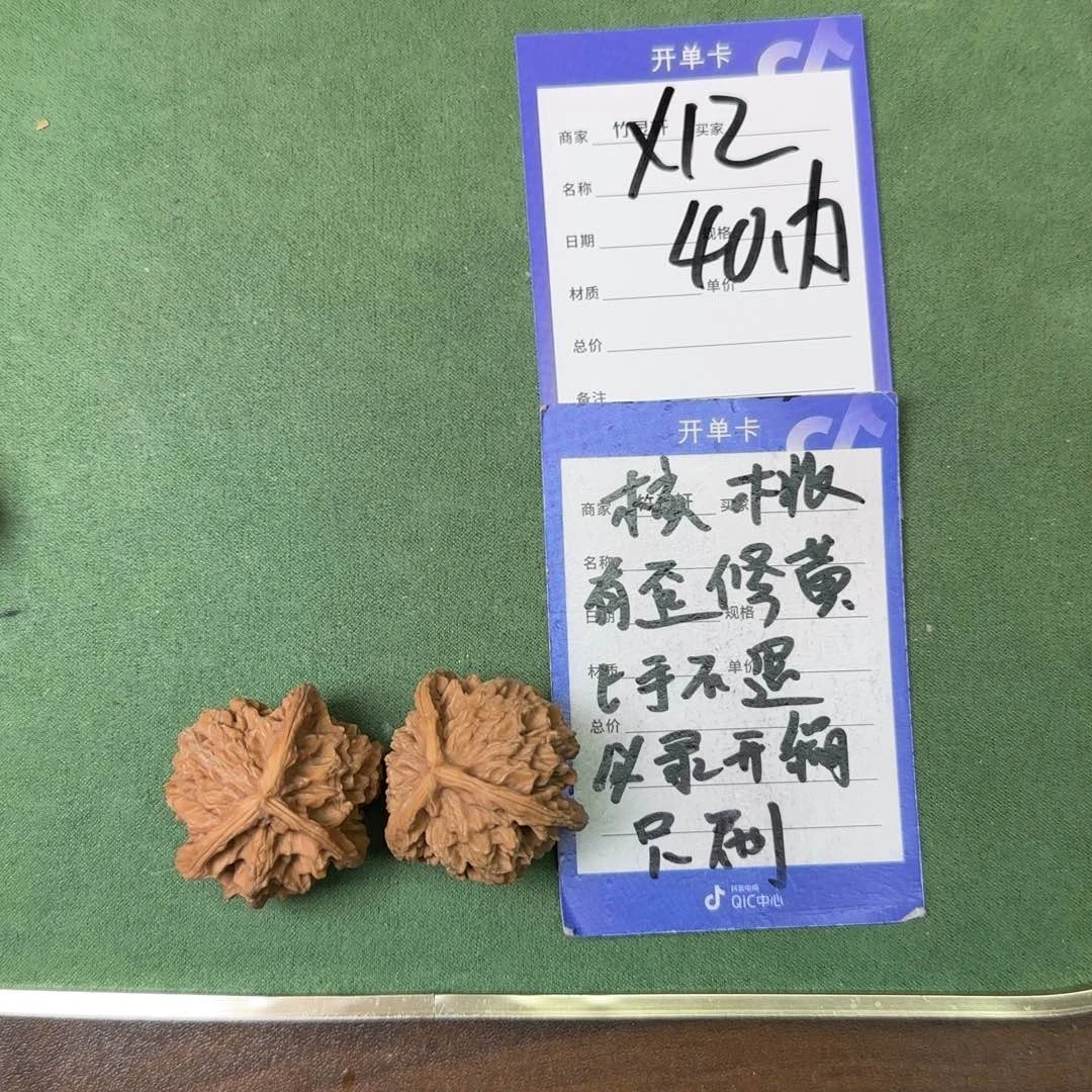 把件核桃三棱盘山核桃