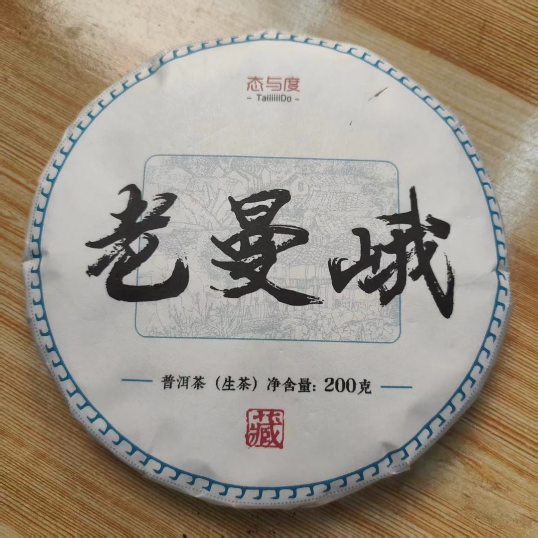 【老曼峨】204年200g饼 布朗山古树头春普洱茶生茶