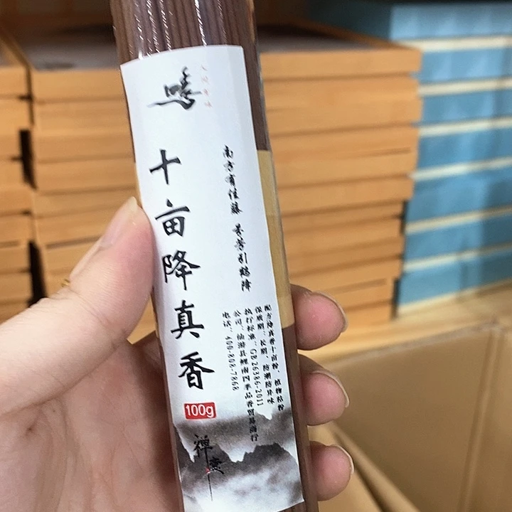 木质十亩降真香100克线香