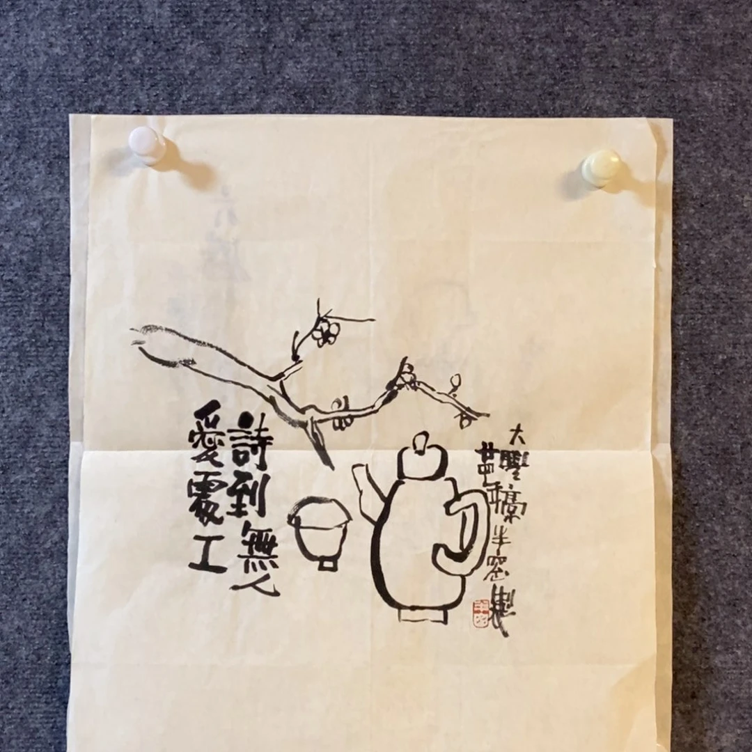 国画知*郁俊老师作品推荐